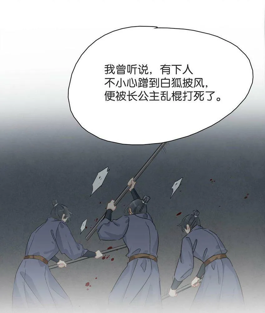 005 真女主登场！ 第23页