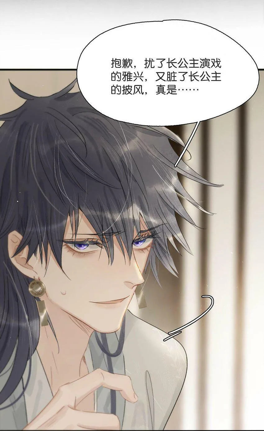 005 真女主登场！ 第24页