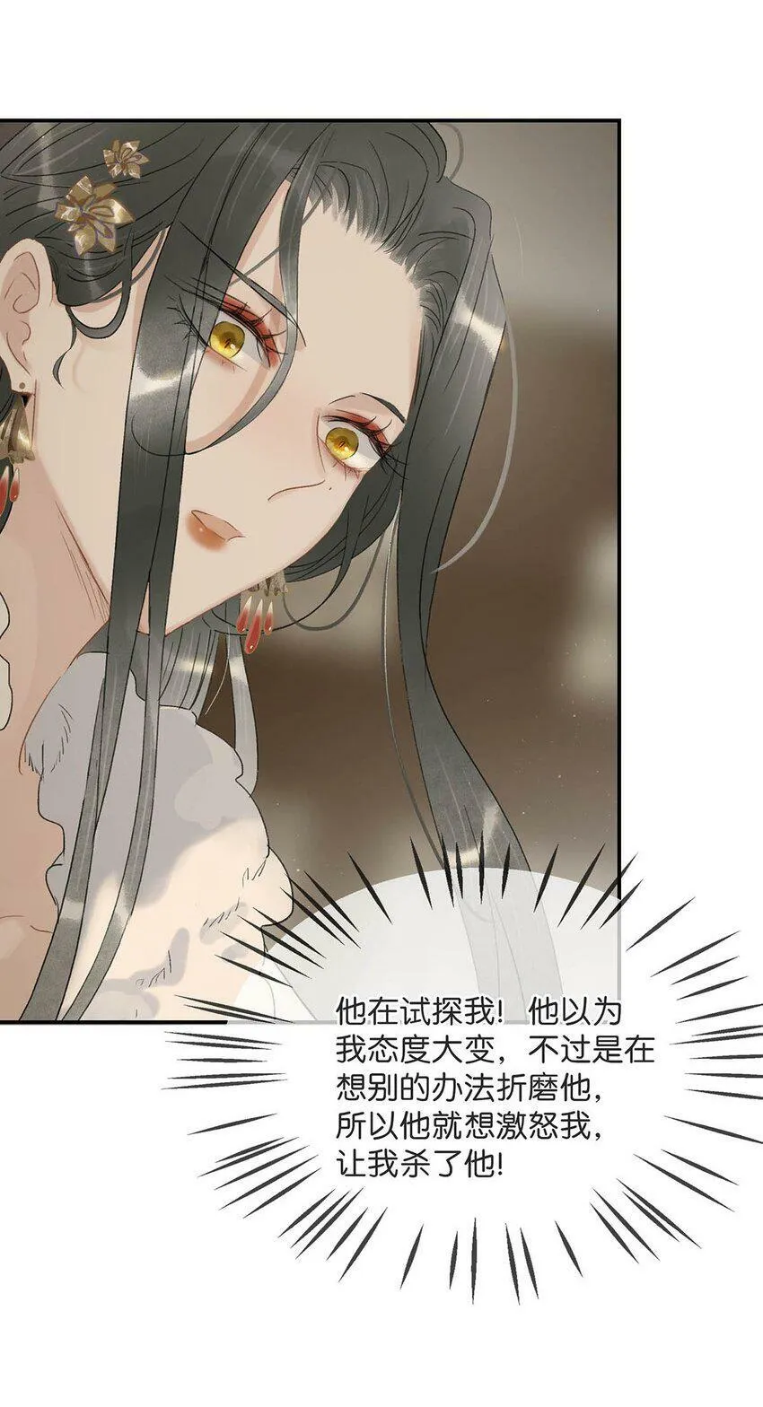 005 真女主登场！ 第26页
