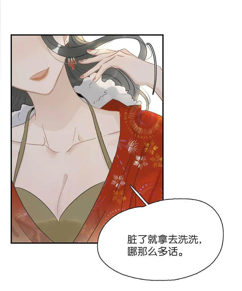 005 真女主登场！ 第27页