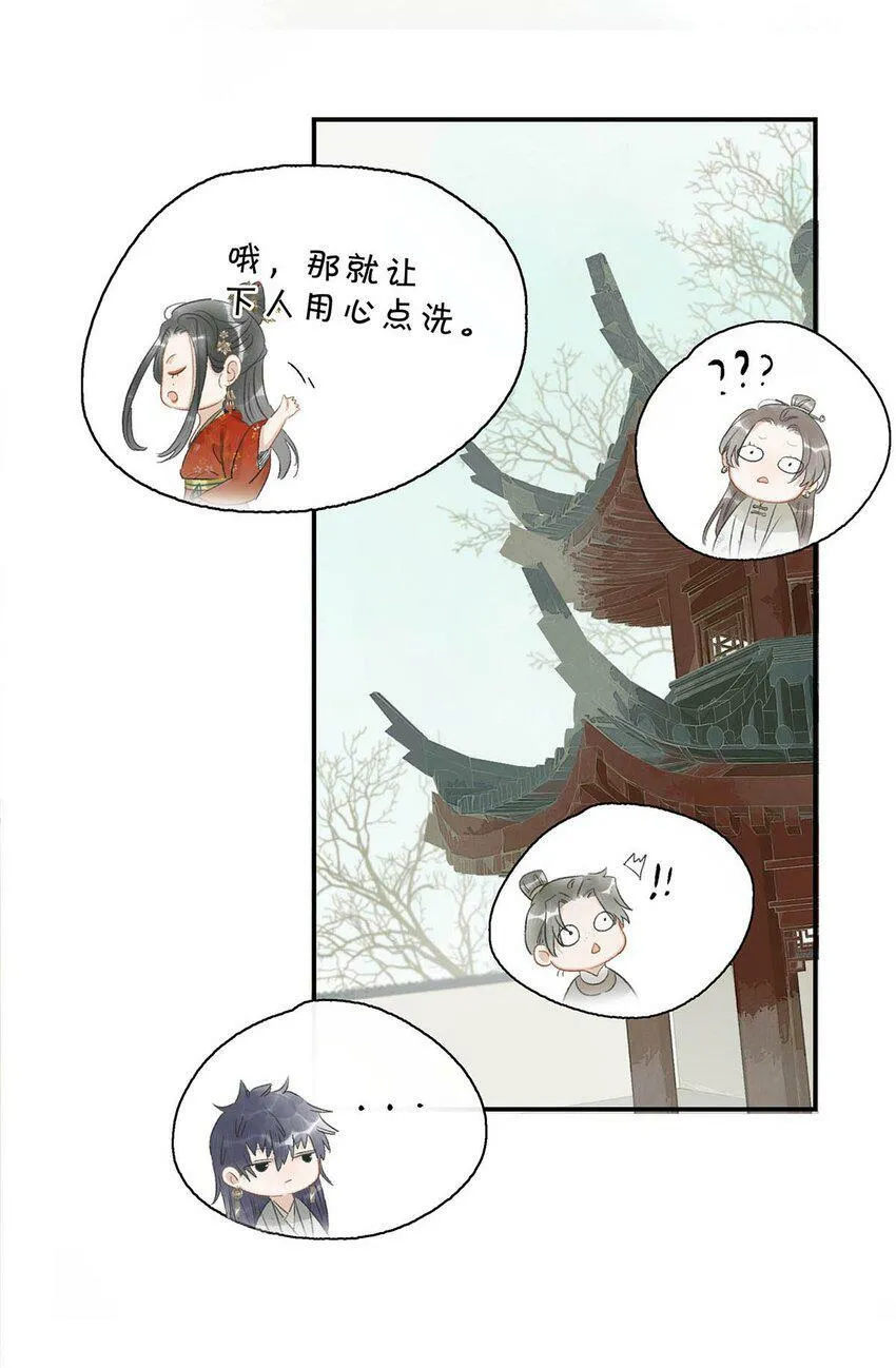 005 真女主登场！ 第29页