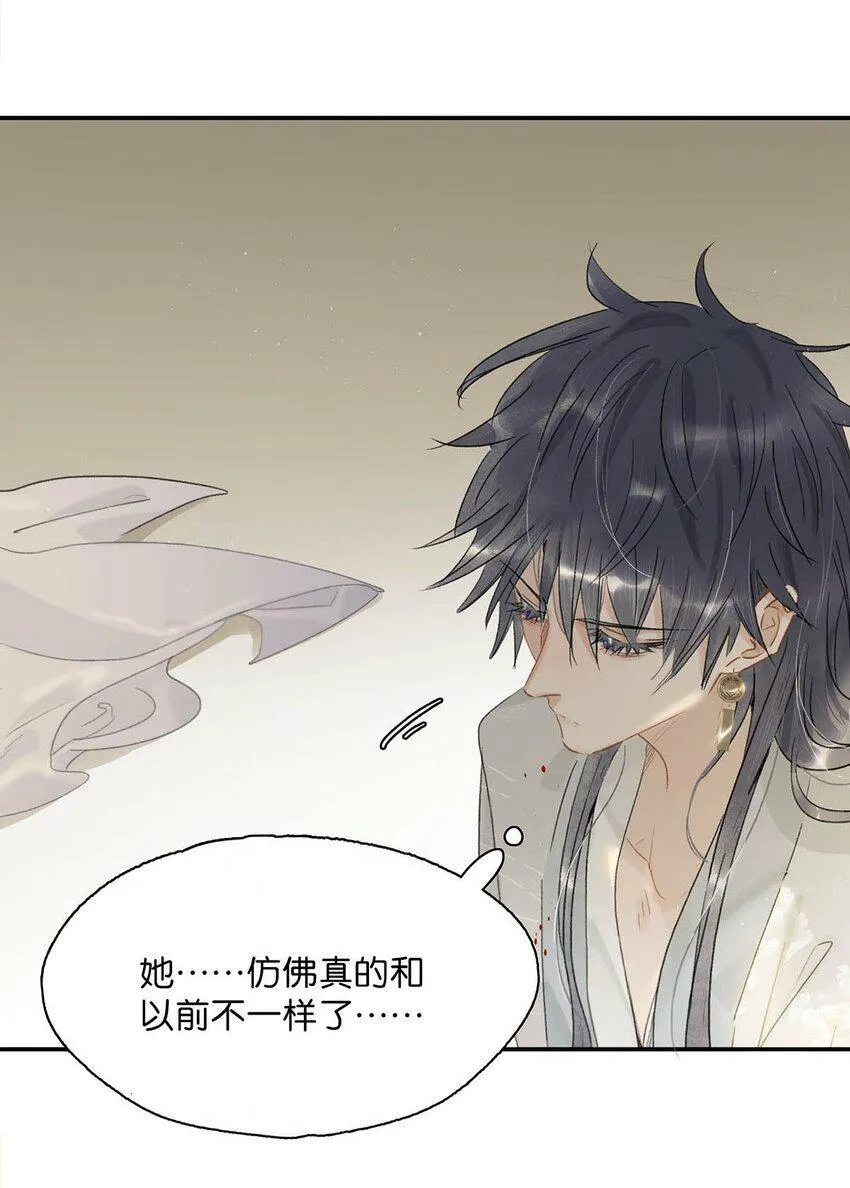 005 真女主登场！ 第30页