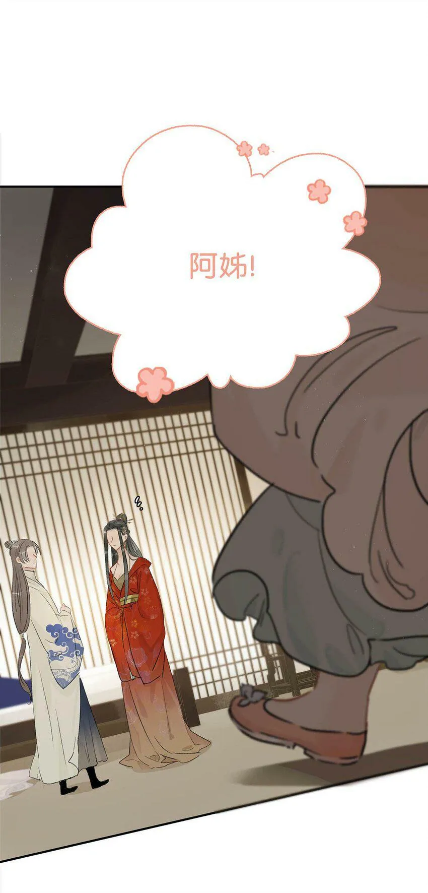 005 真女主登场！ 第34页