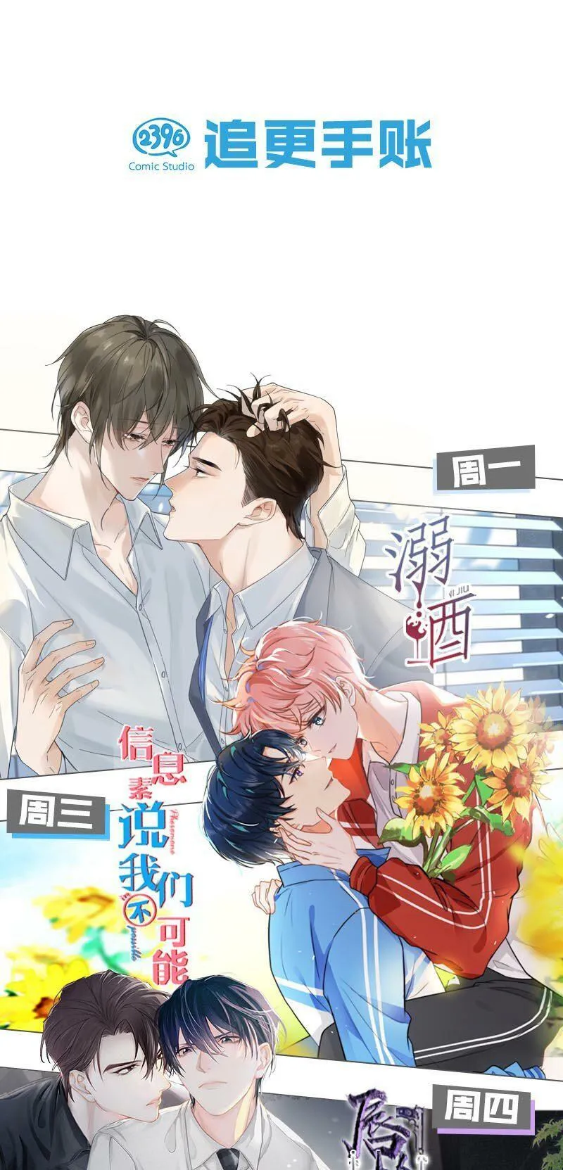 005 真女主登场！ 第39页