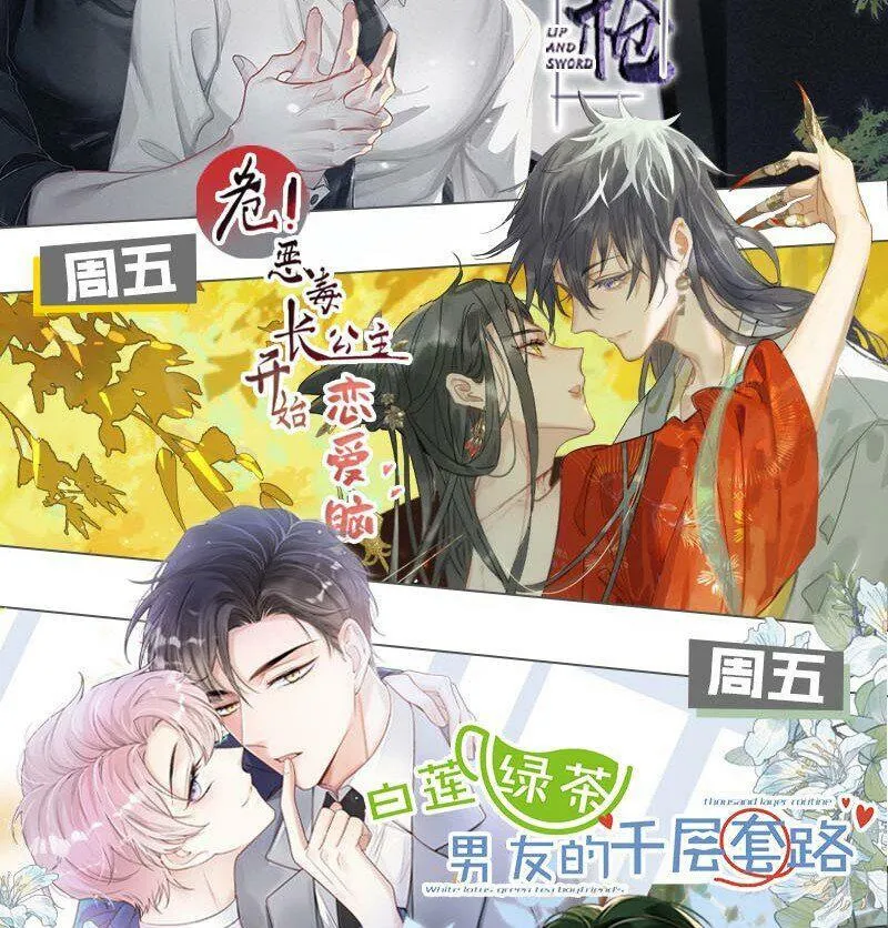 005 真女主登场！ 第40页