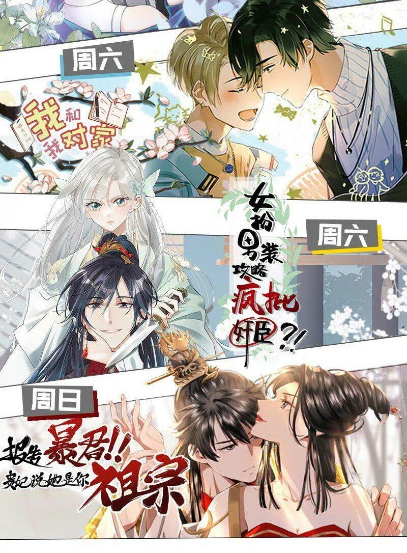 005 真女主登场！ 第41页