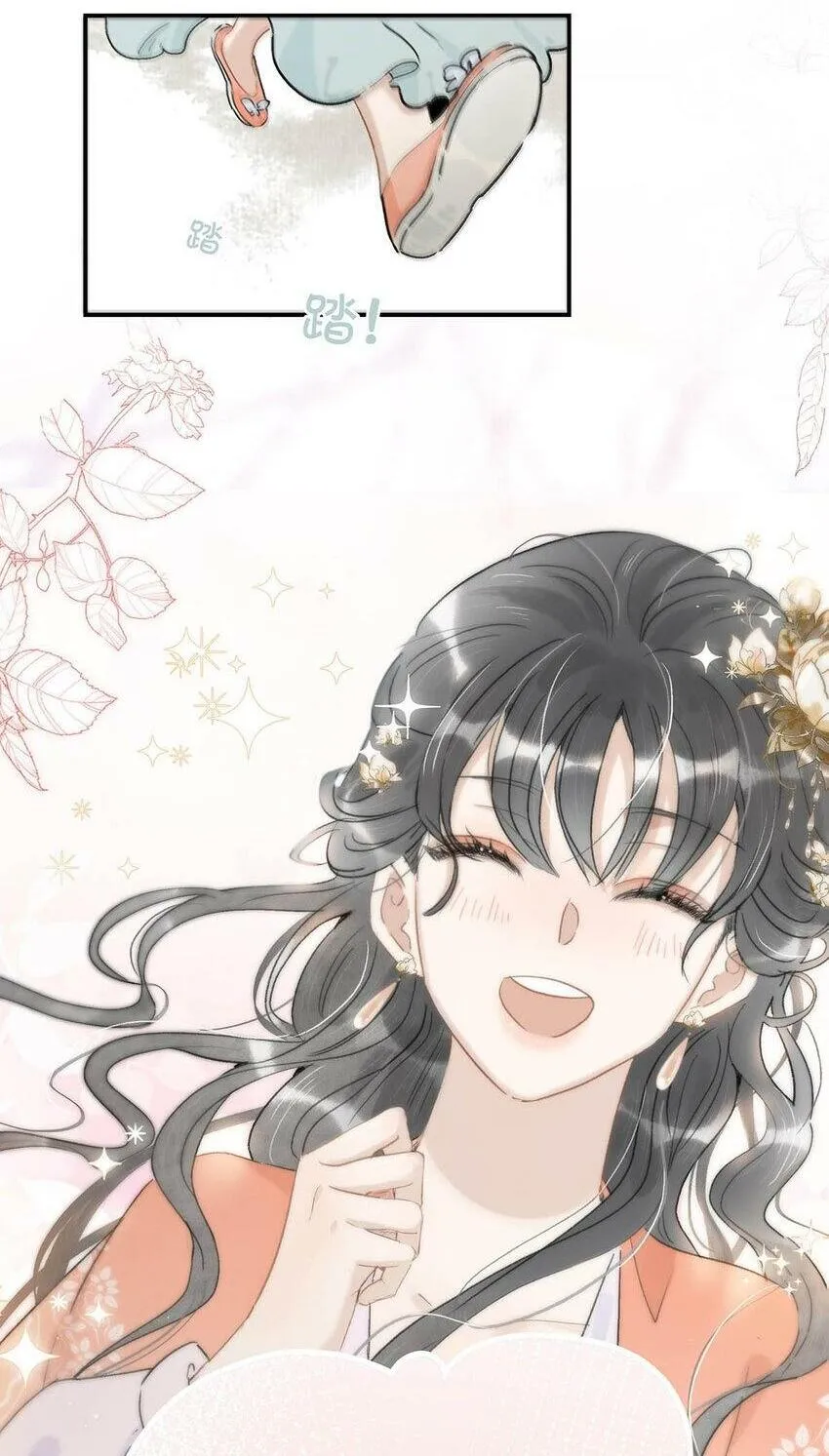 005 真女主登场！ 第44页