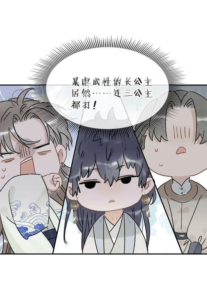 006 我现在就劈了她。 第6页