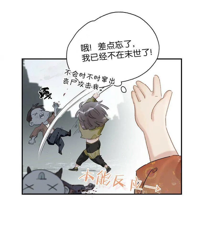 006 我现在就劈了她。 第8页