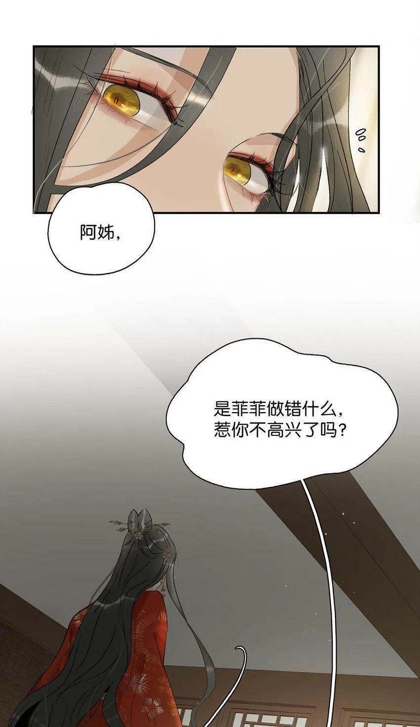 006 我现在就劈了她。 第9页