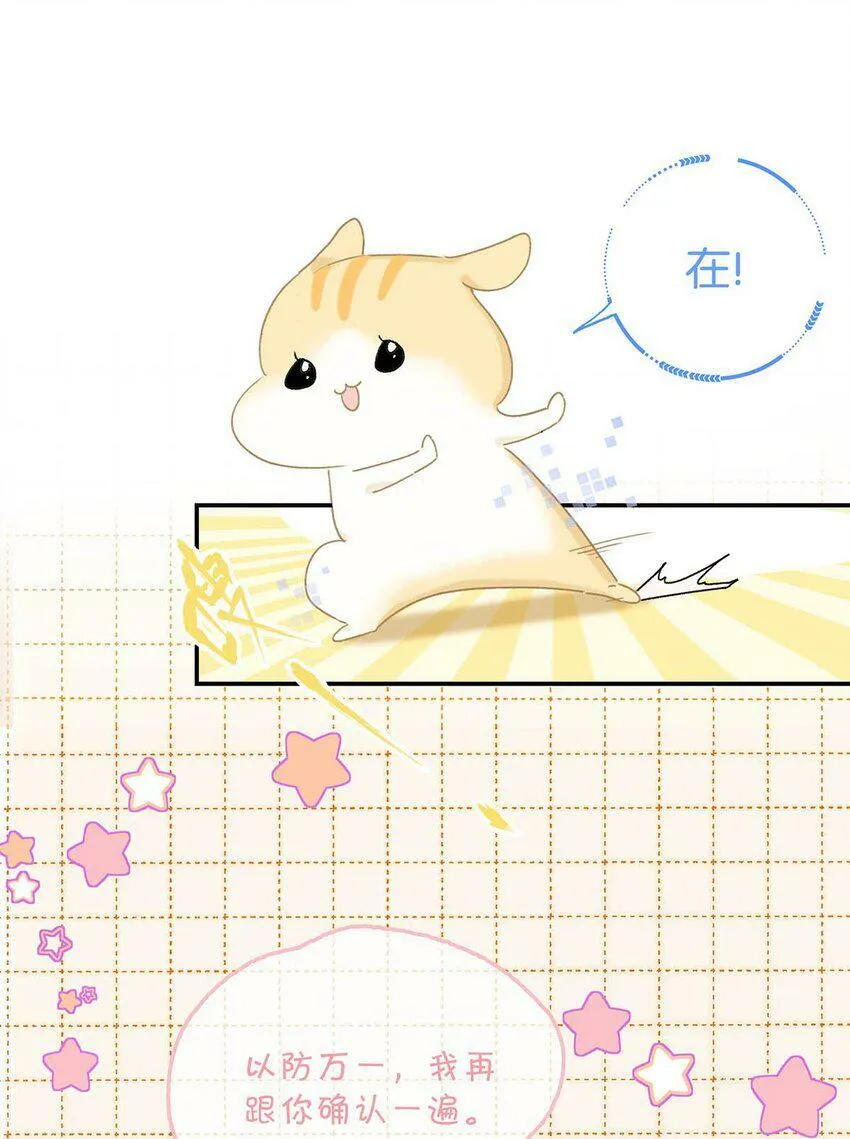 006 我现在就劈了她。 第13页