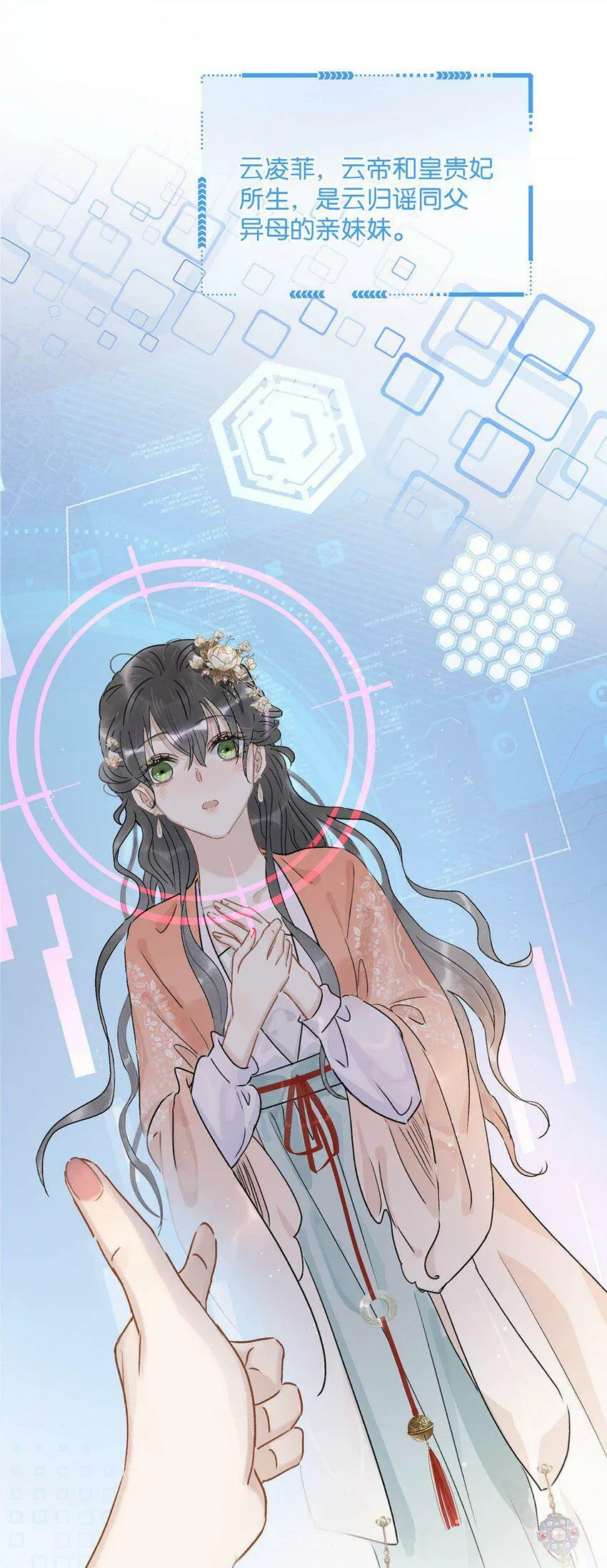 006 我现在就劈了她。 第15页