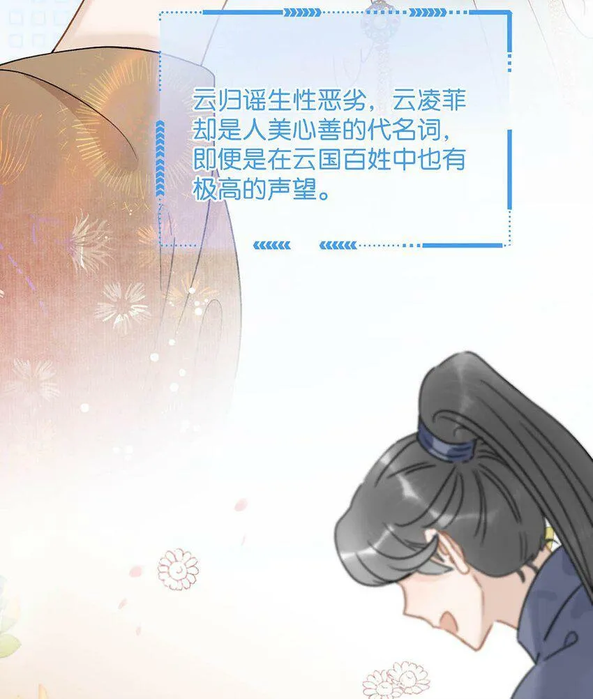 006 我现在就劈了她。 第16页