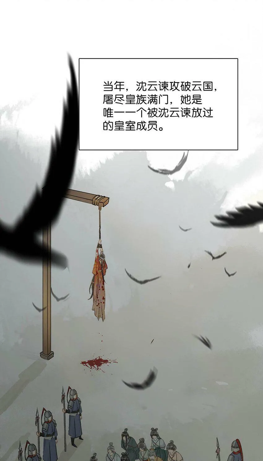 006 我现在就劈了她。 第18页
