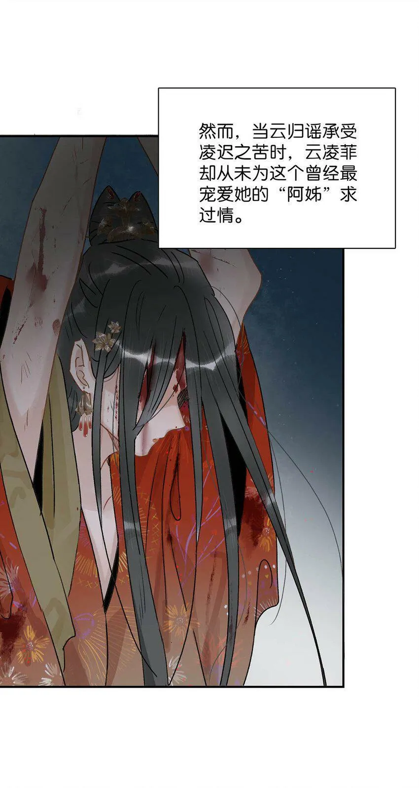 006 我现在就劈了她。 第20页