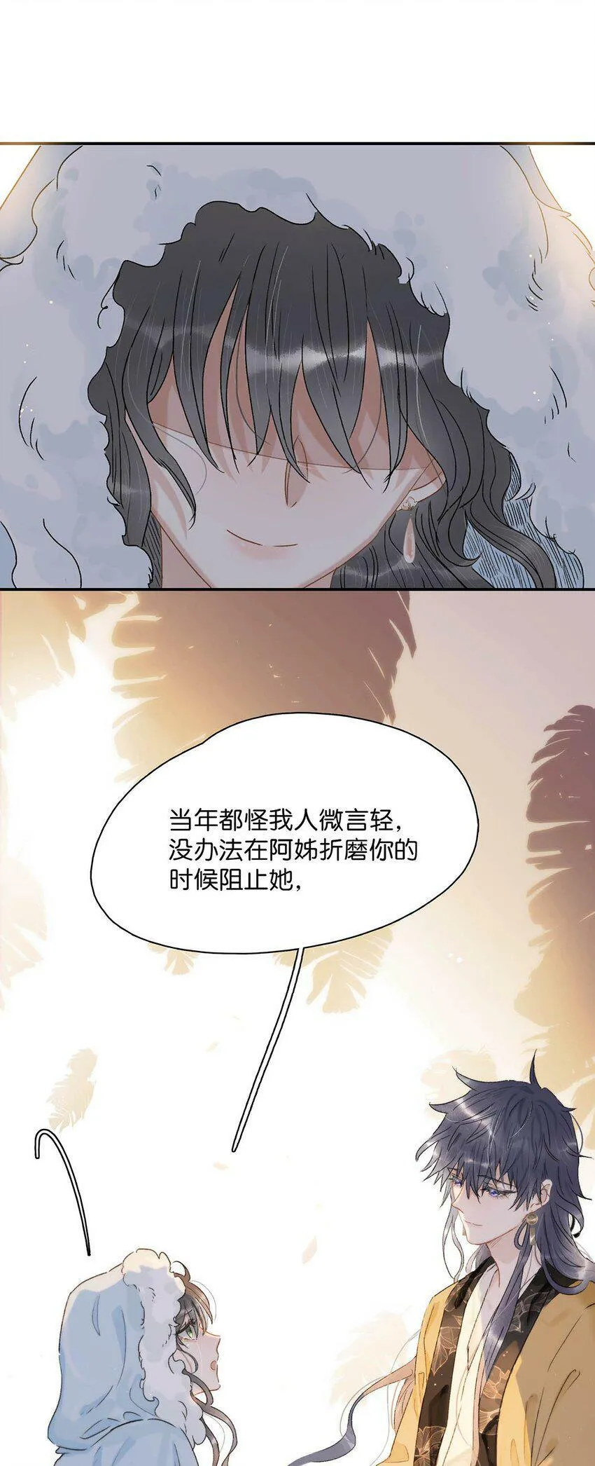 006 我现在就劈了她。 第21页