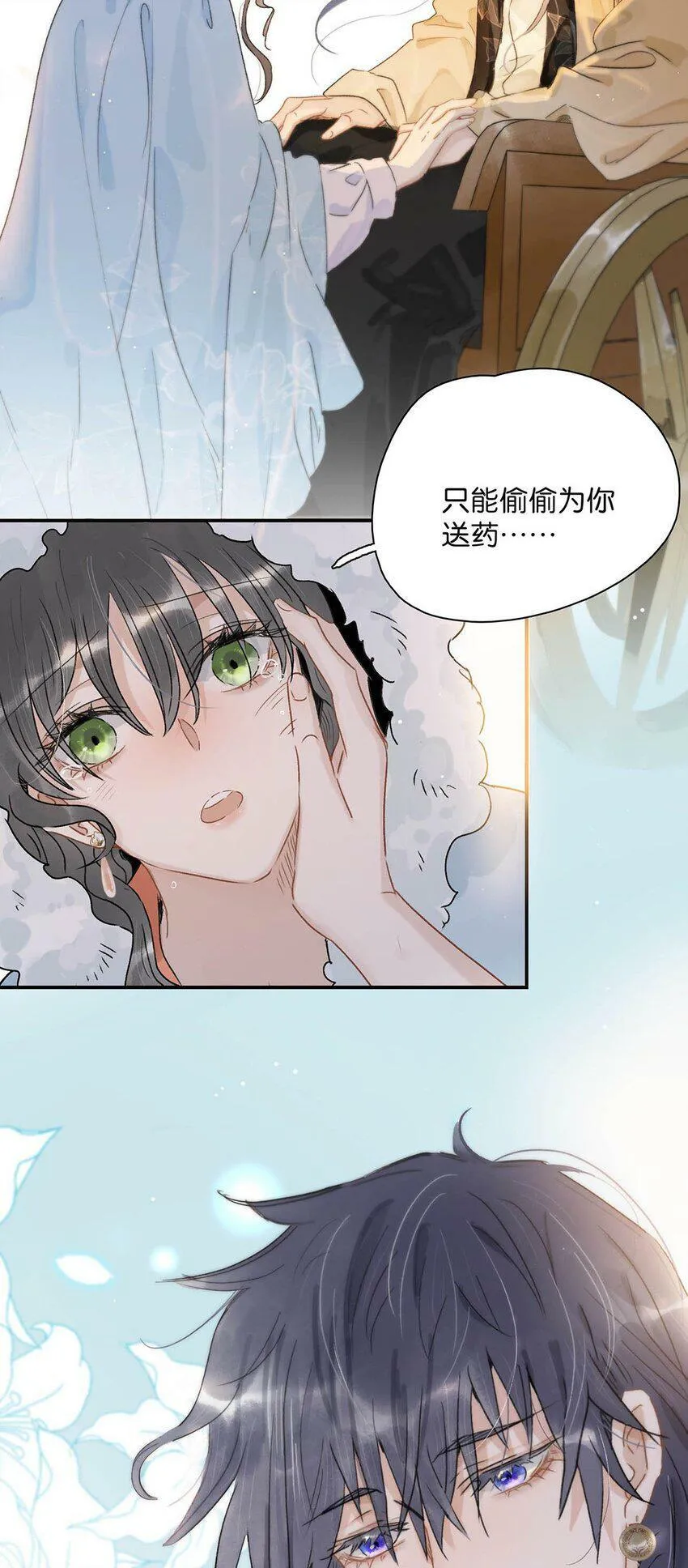 006 我现在就劈了她。 第22页