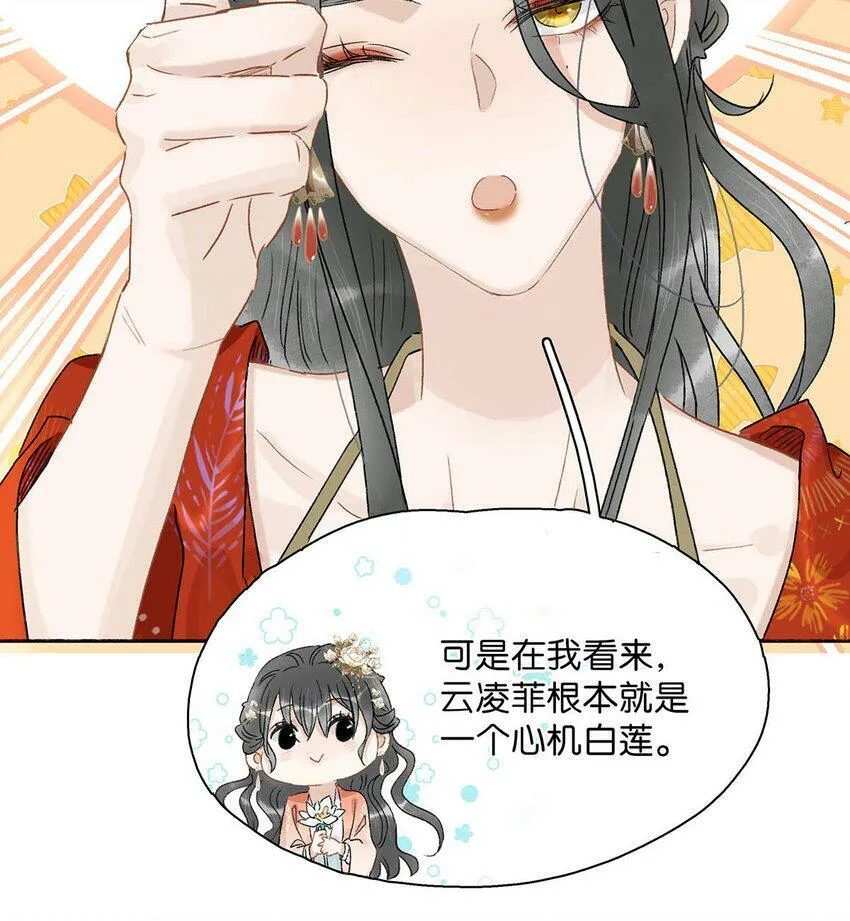 006 我现在就劈了她。 第24页