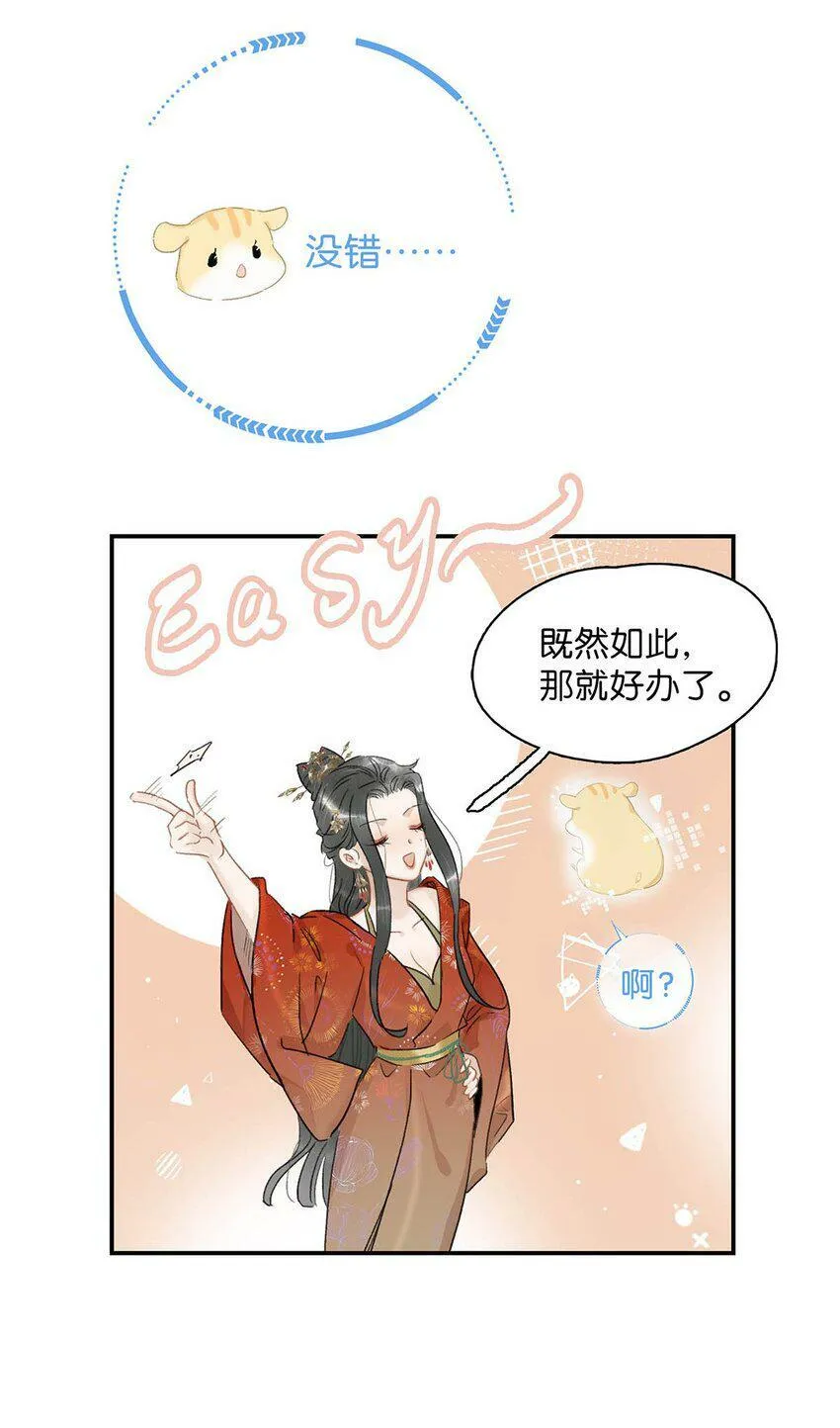 006 我现在就劈了她。 第25页
