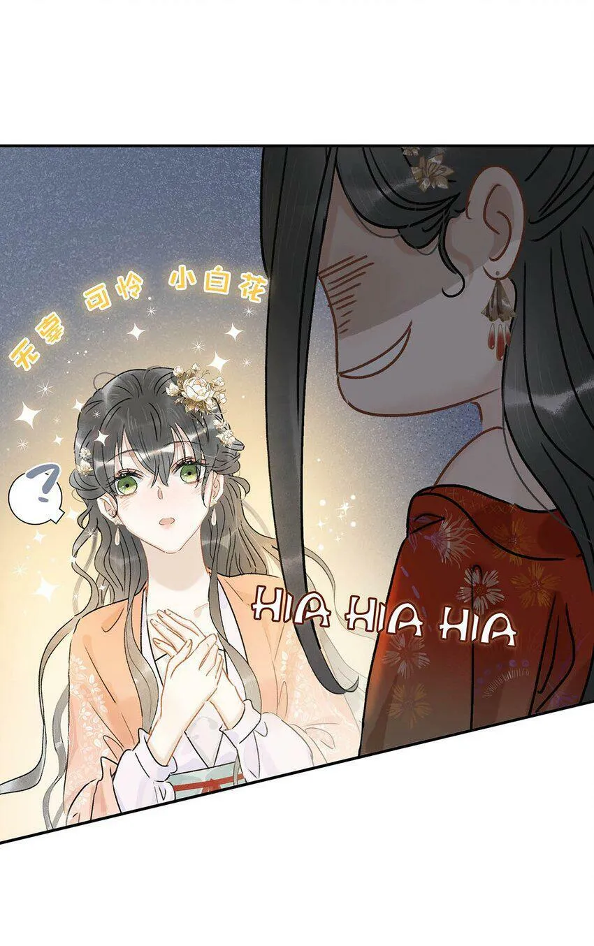 006 我现在就劈了她。 第26页