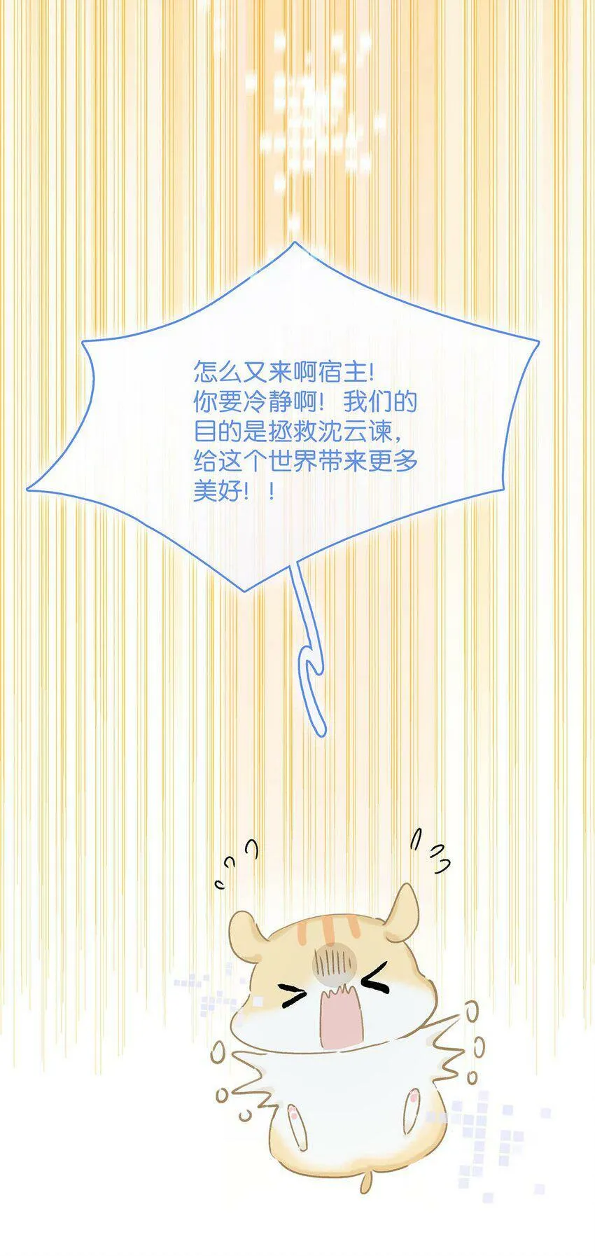 006 我现在就劈了她。 第28页