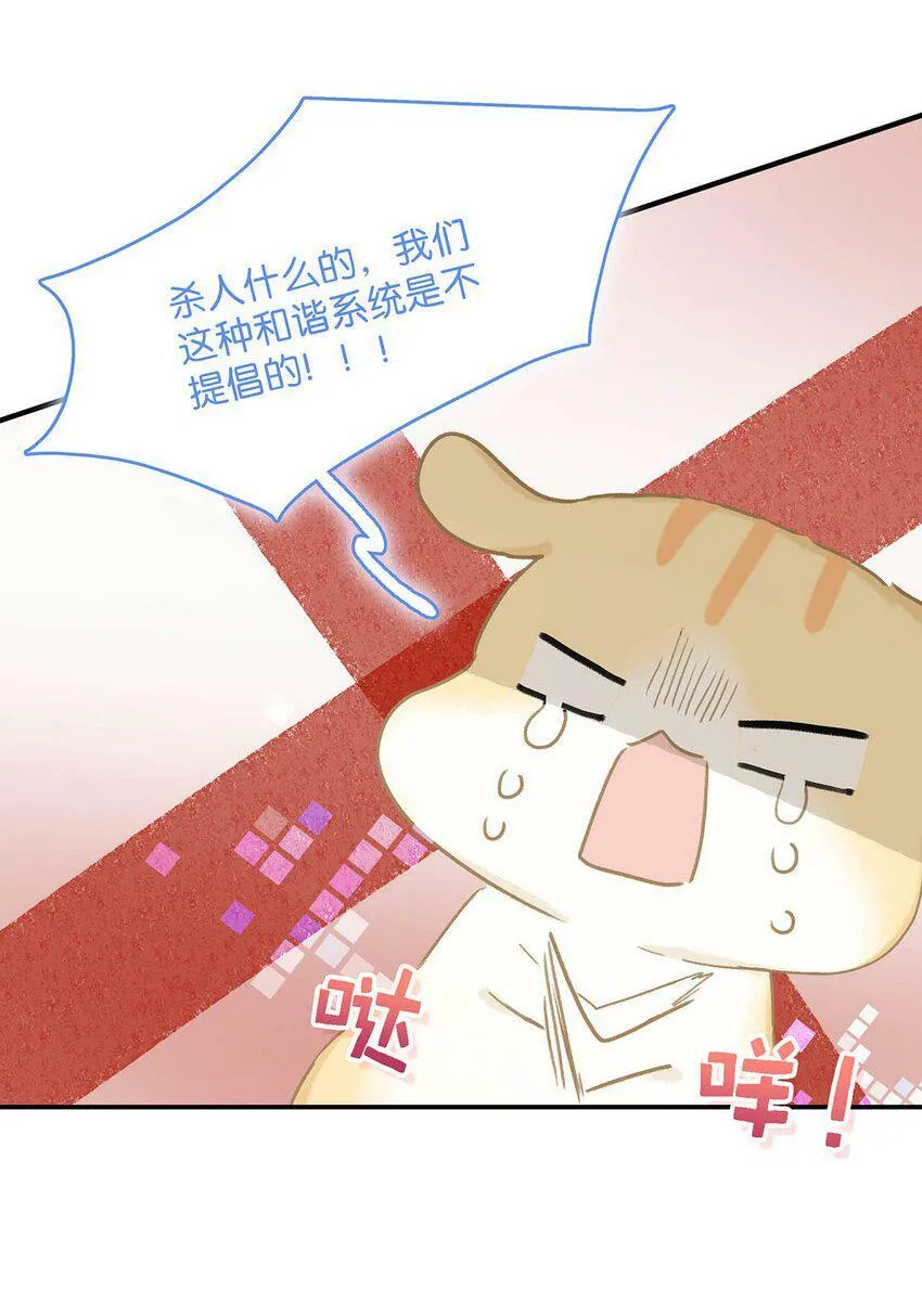 006 我现在就劈了她。 第29页