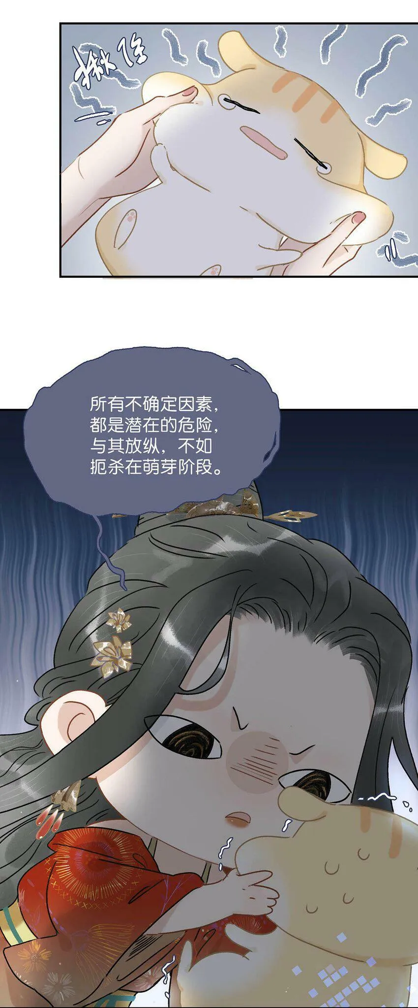 006 我现在就劈了她。 第31页