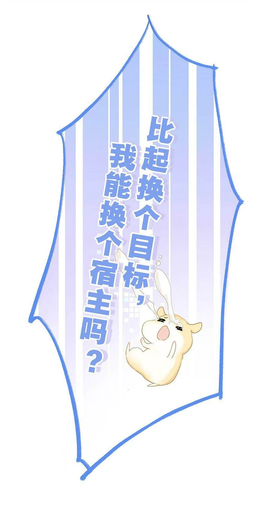 006 我现在就劈了她。 第33页