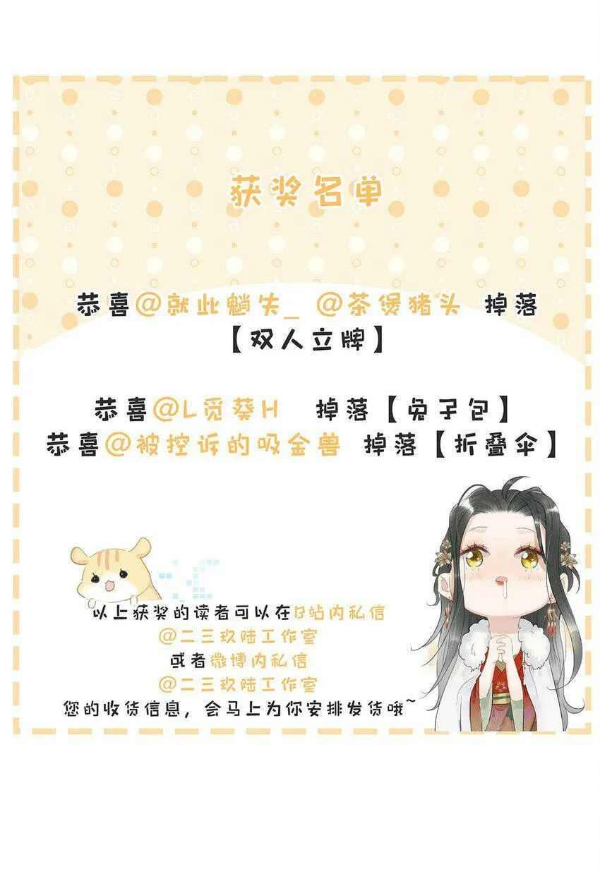 006 我现在就劈了她。 第36页