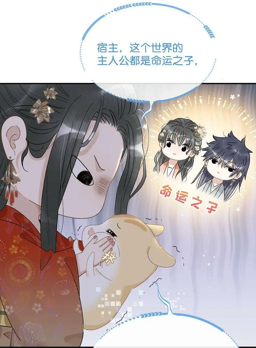 006 我现在就劈了她。 第42页