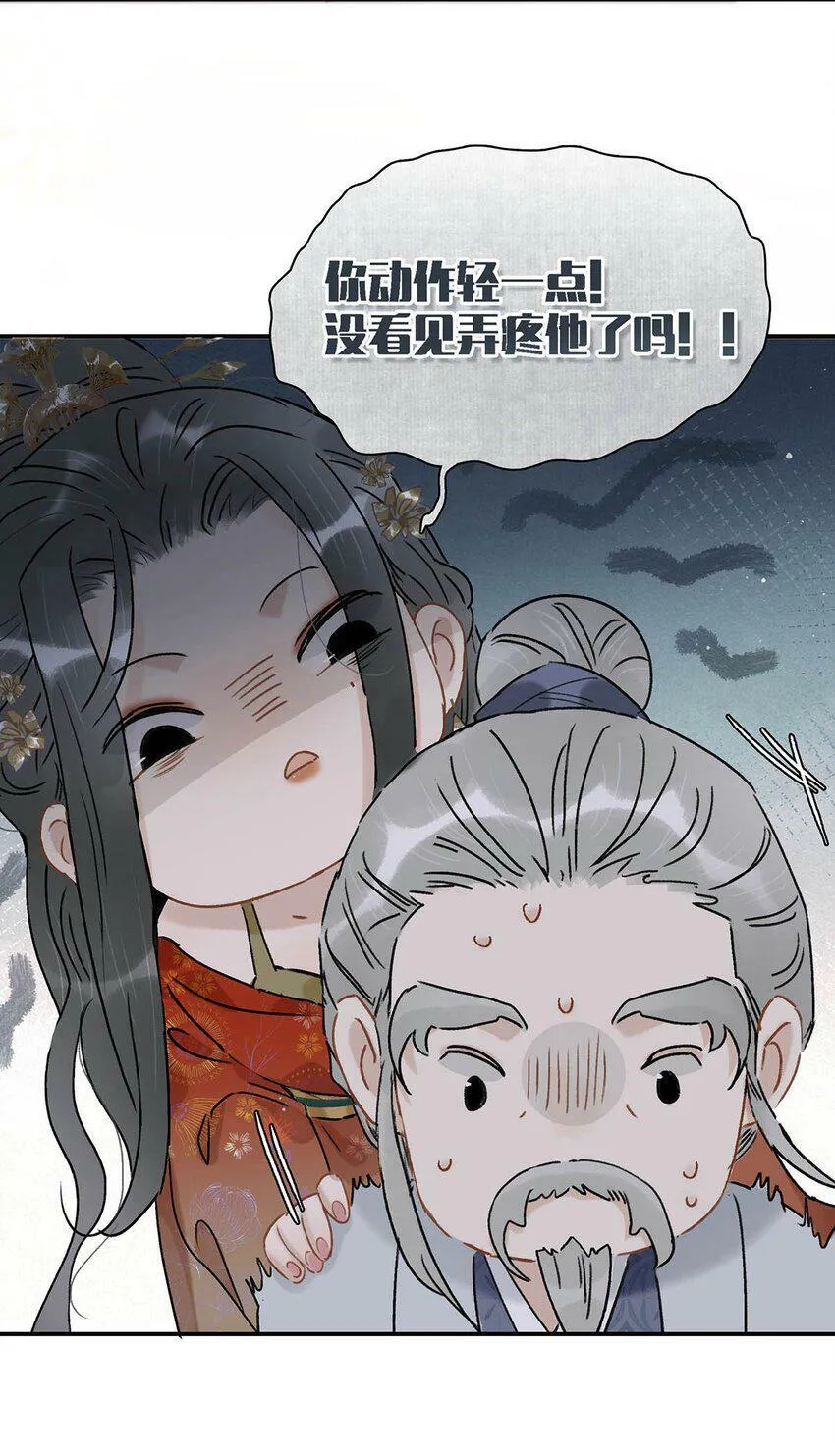 007 没看见弄疼他了吗！！ 第18页