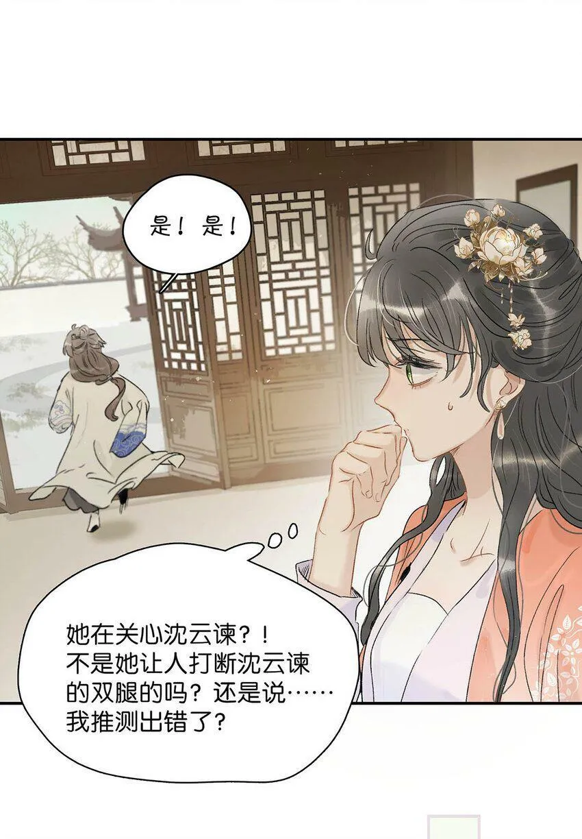 007 没看见弄疼他了吗！！ 第26页
