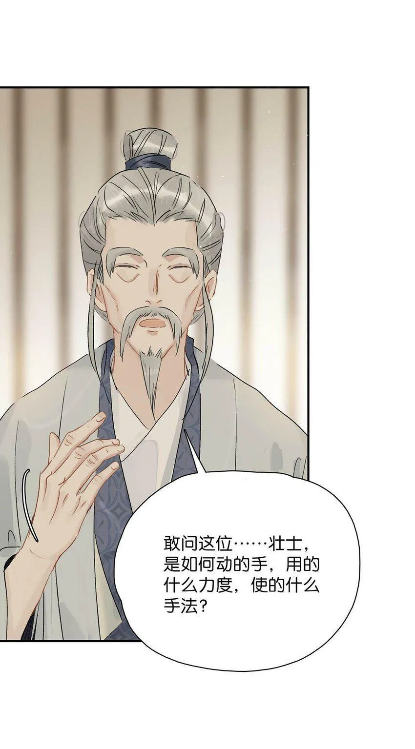 007 没看见弄疼他了吗！！ 第30页