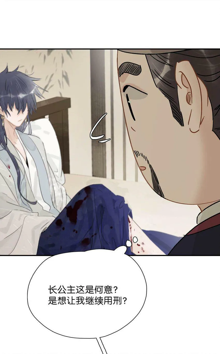 007 没看见弄疼他了吗！！ 第32页