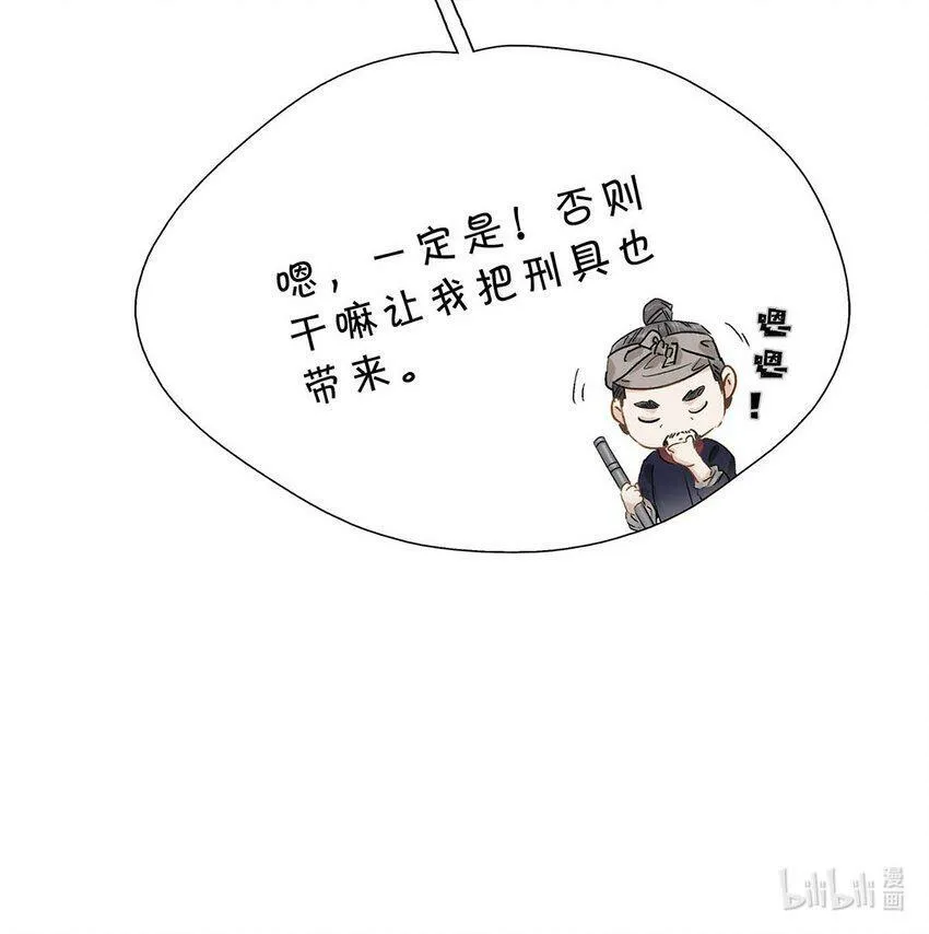 007 没看见弄疼他了吗！！ 第33页