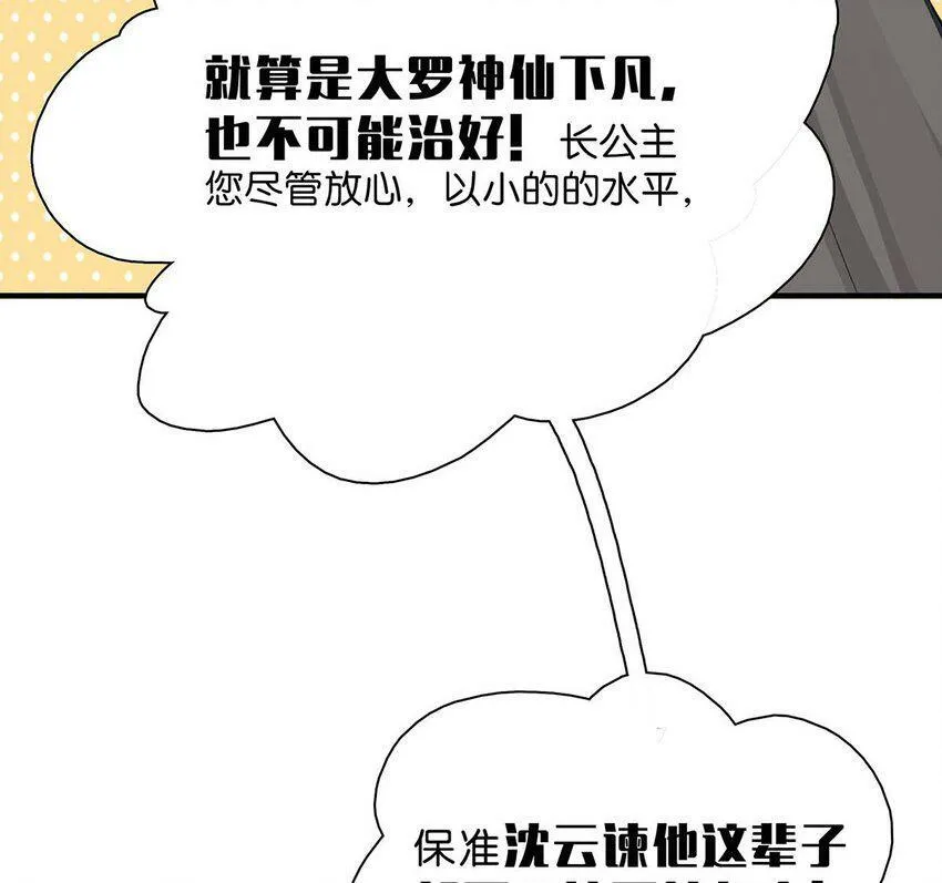 007 没看见弄疼他了吗！！ 第35页