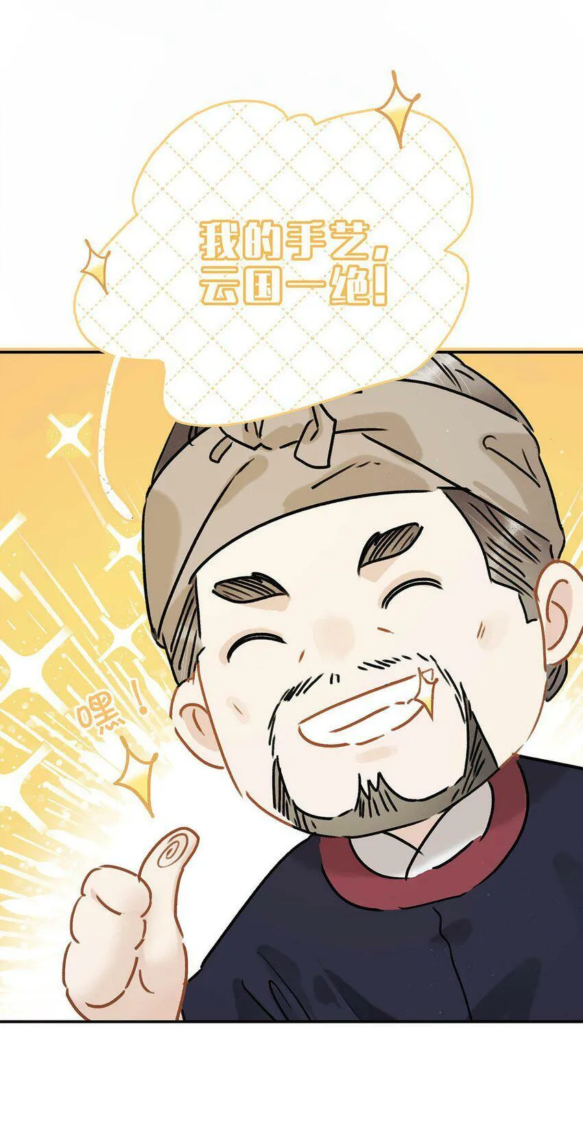 007 没看见弄疼他了吗！！ 第37页