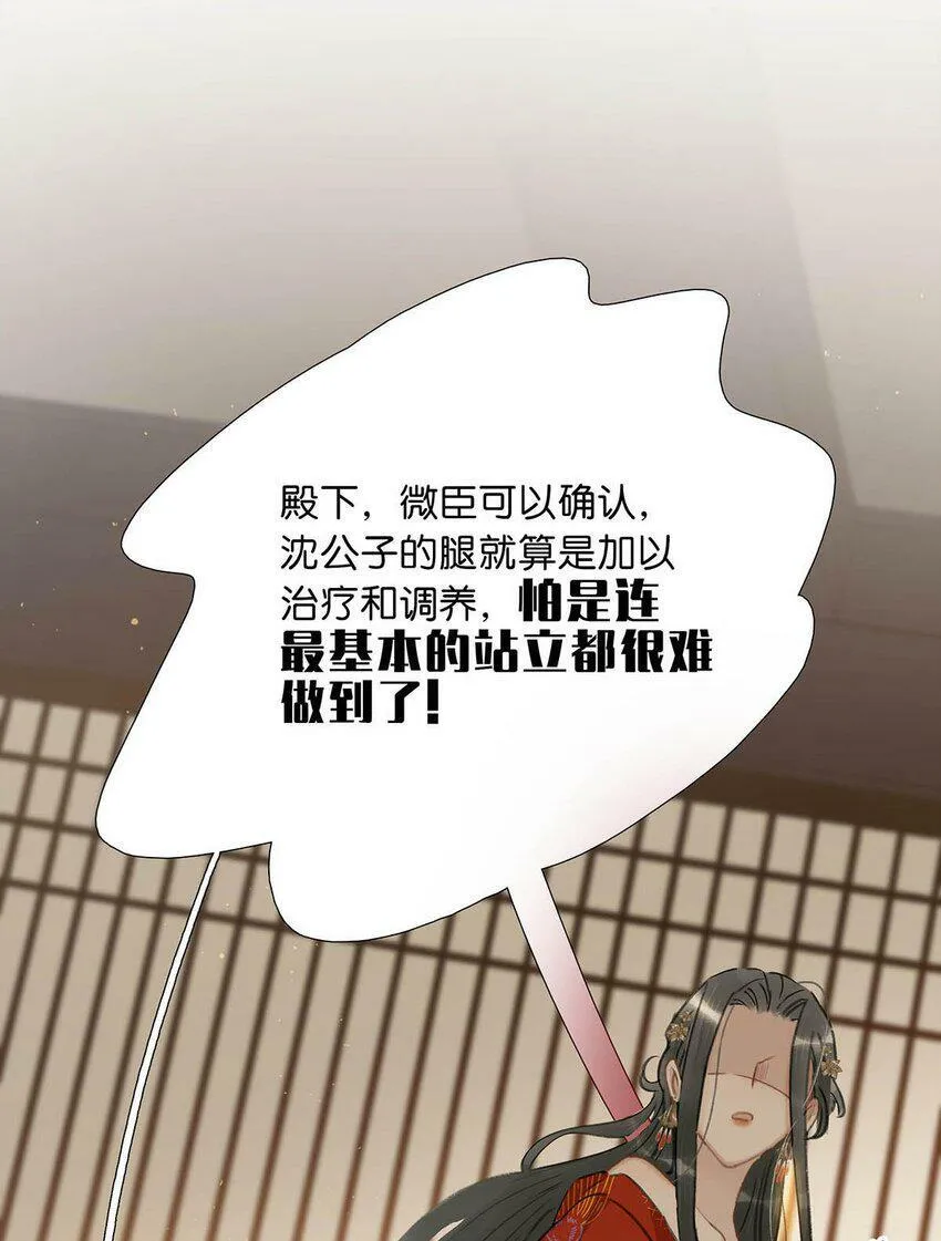 008 真是个……放荡的女人！ 第3页