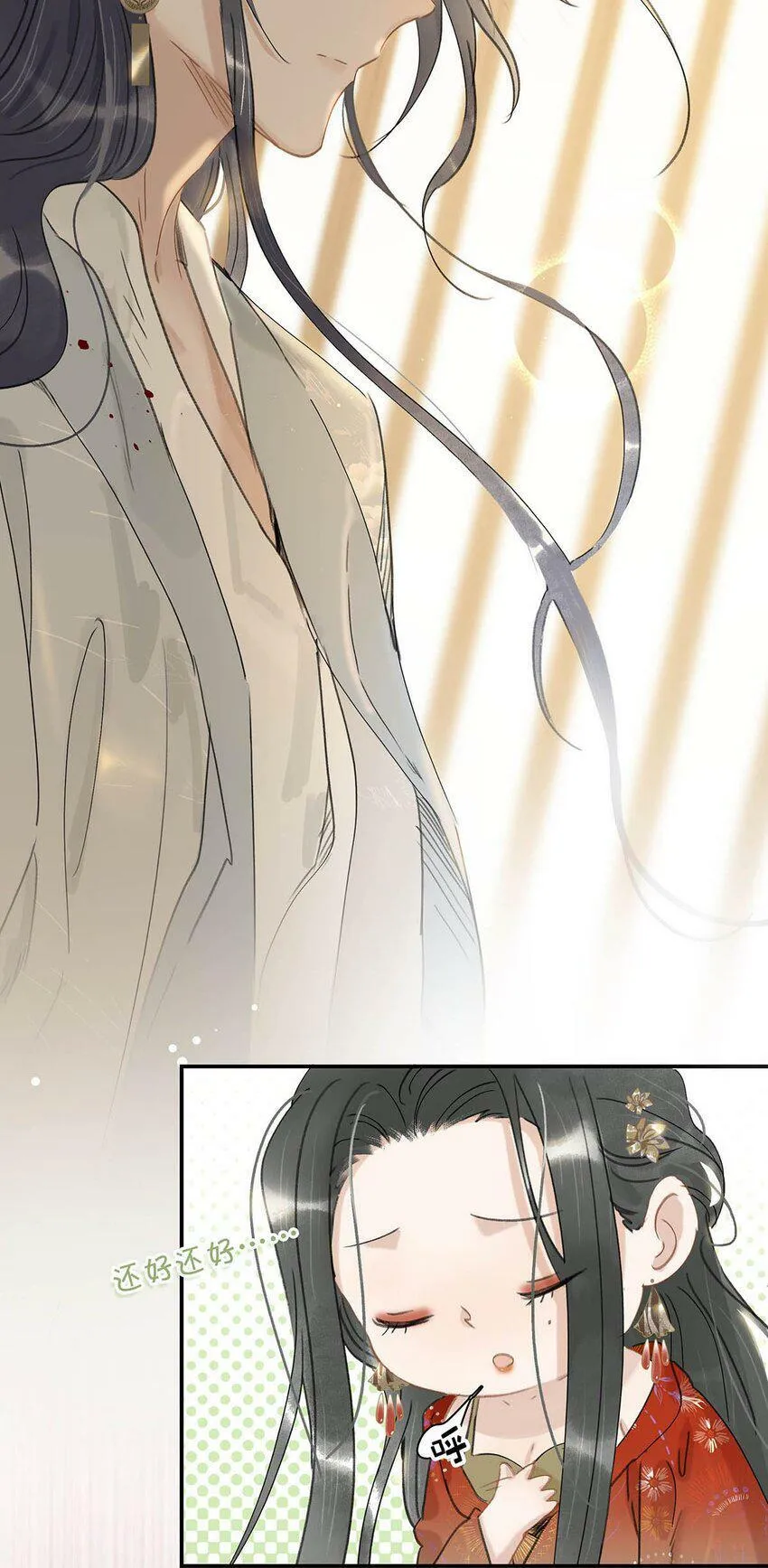 008 真是个……放荡的女人！ 第7页