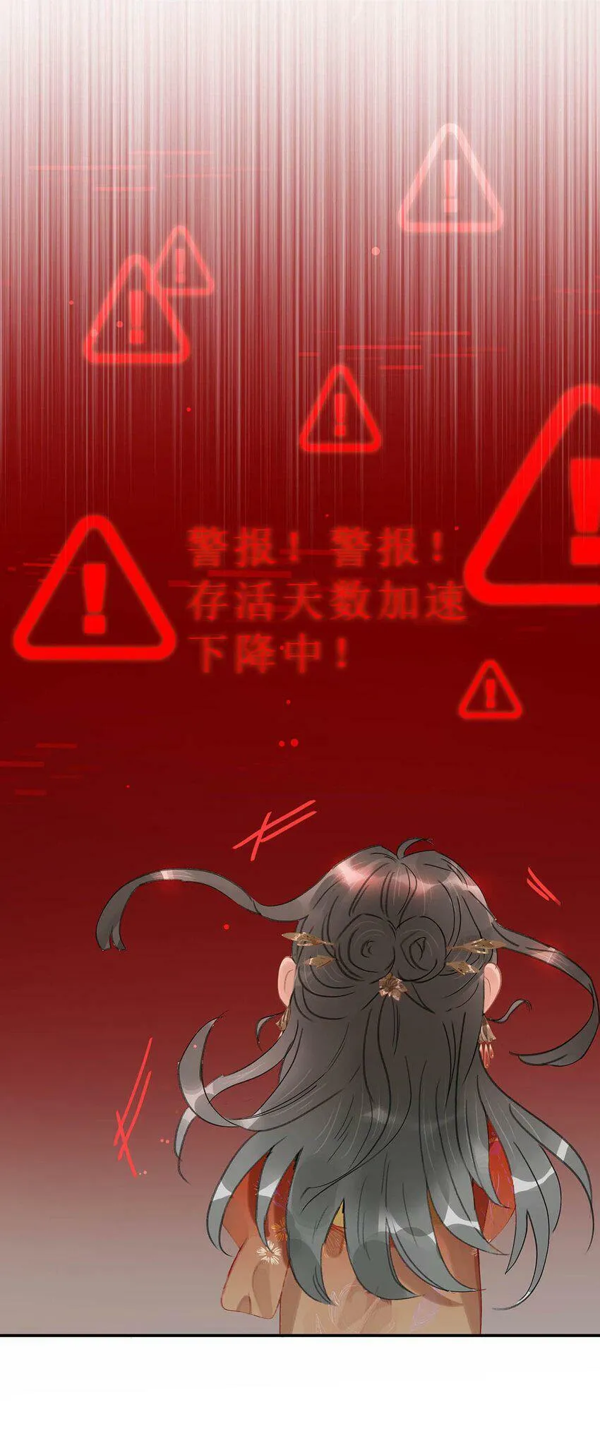 008 真是个……放荡的女人！ 第8页