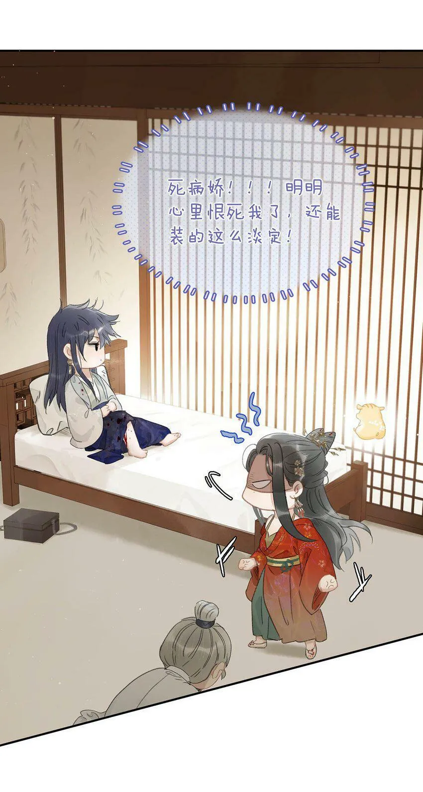 008 真是个……放荡的女人！ 第10页