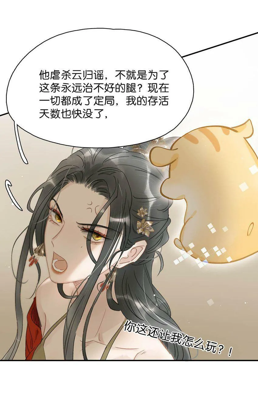 008 真是个……放荡的女人！ 第11页