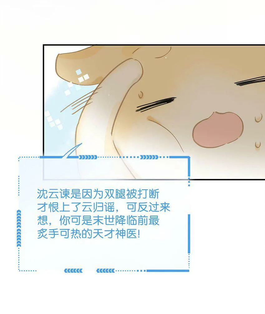 008 真是个……放荡的女人！ 第13页