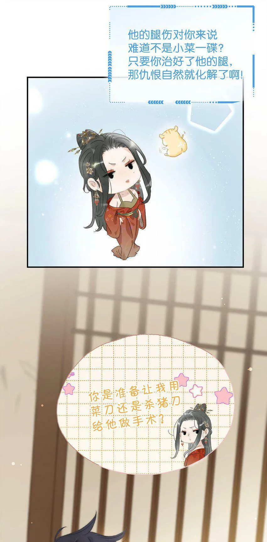 008 真是个……放荡的女人！ 第14页