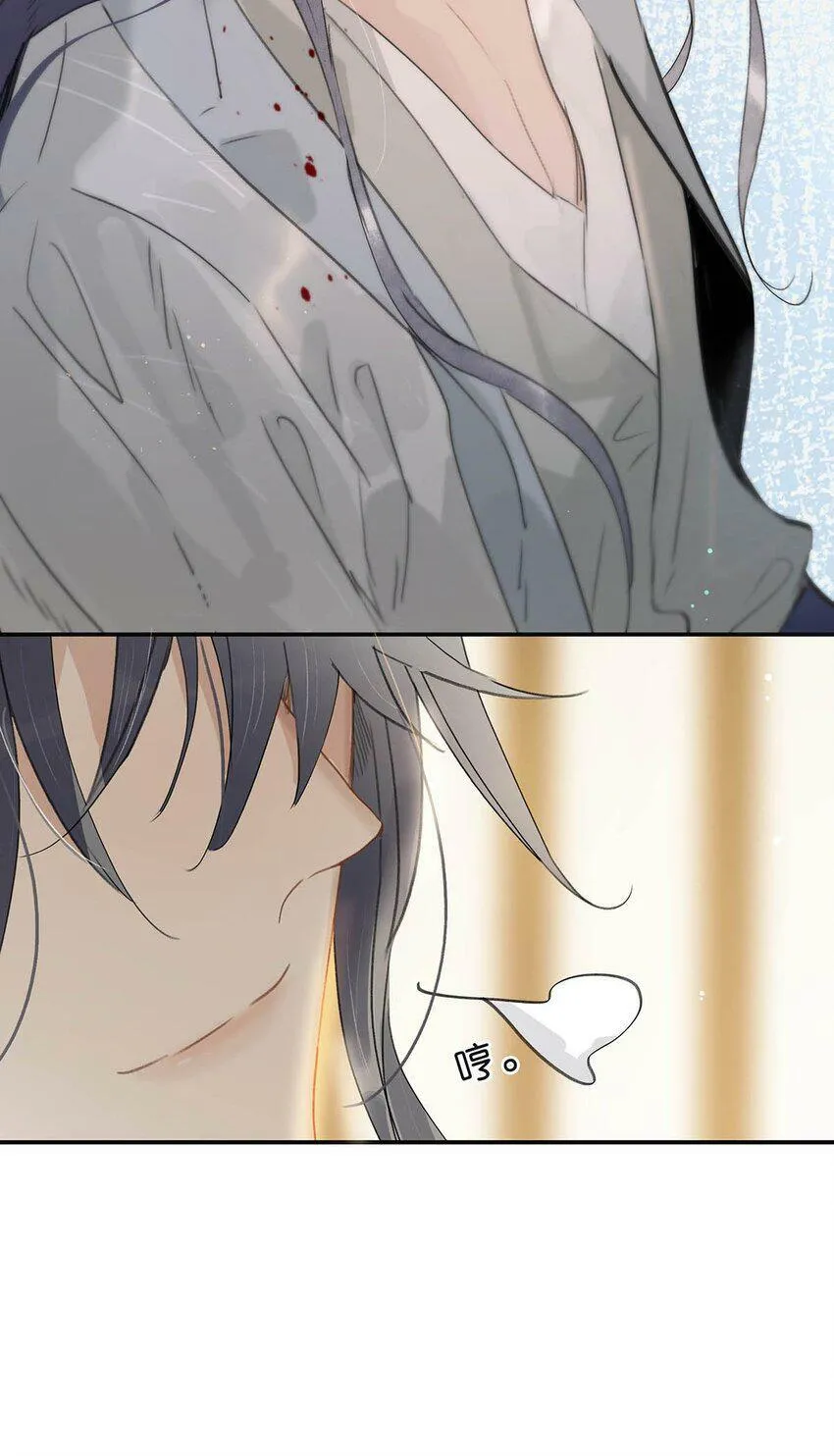 008 真是个……放荡的女人！ 第23页