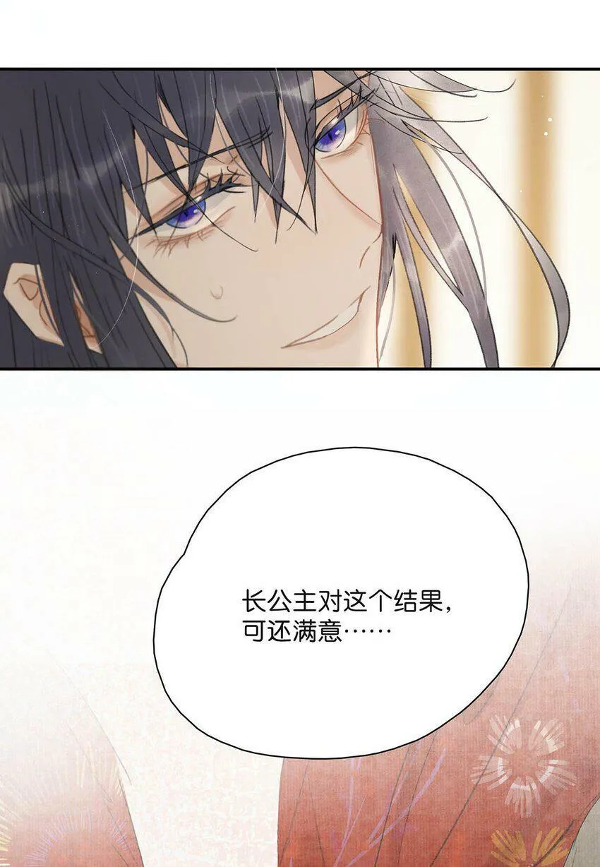 008 真是个……放荡的女人！ 第24页
