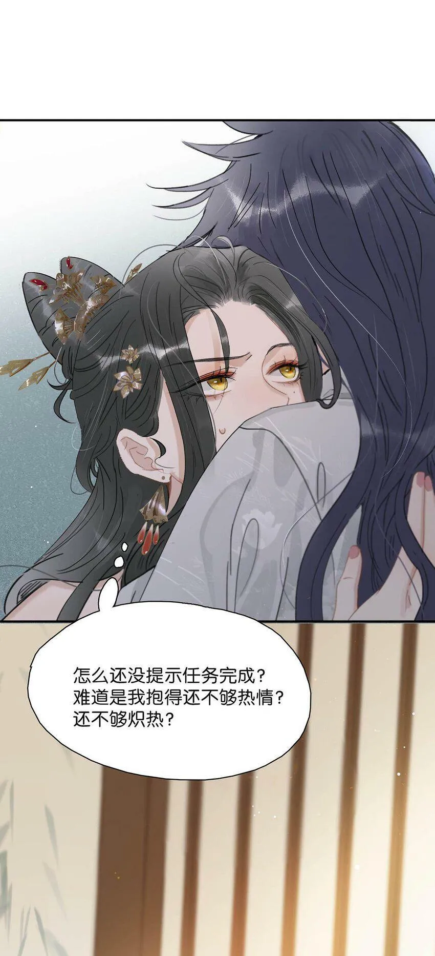 008 真是个……放荡的女人！ 第30页