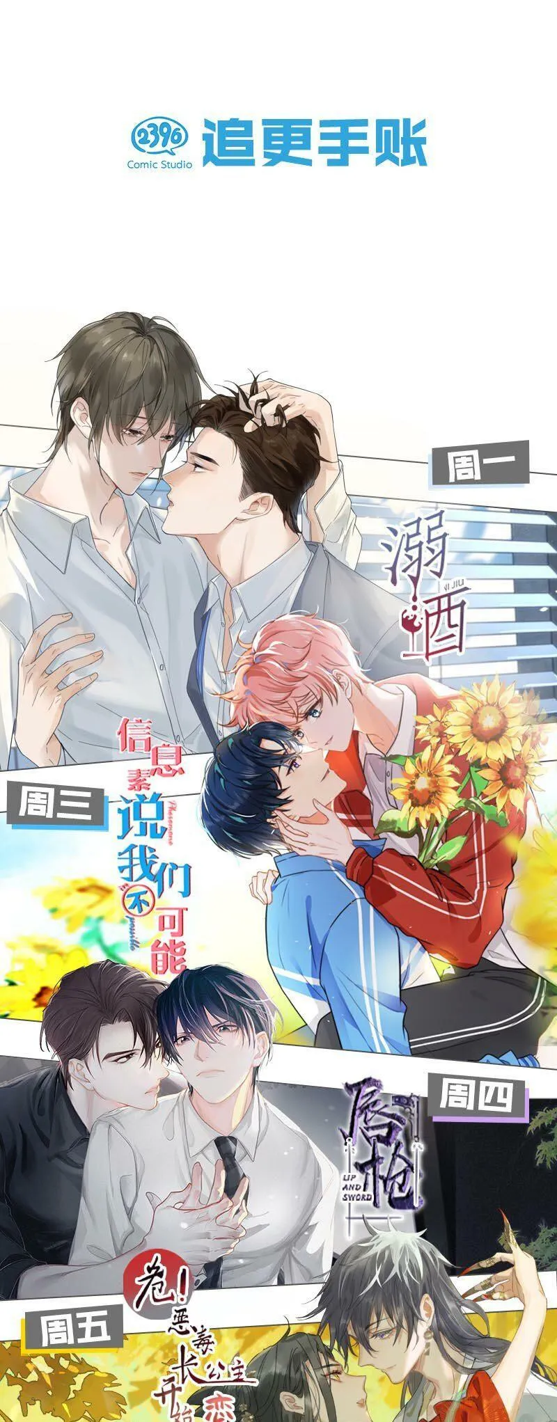 008 真是个……放荡的女人！ 第38页