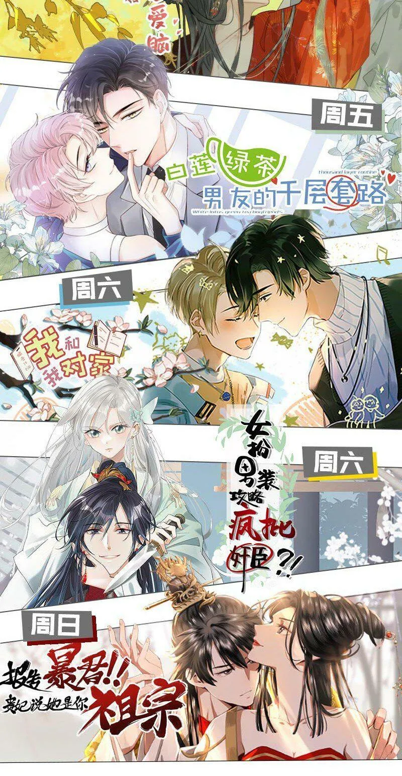 008 真是个……放荡的女人！ 第39页