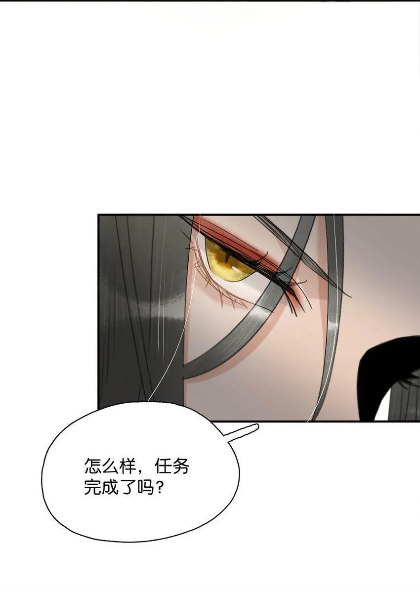 009 把你家殿下，抱到我寝殿去。 第3页